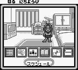 Purikura Pocket 2 screenshot 2 for GameBoy